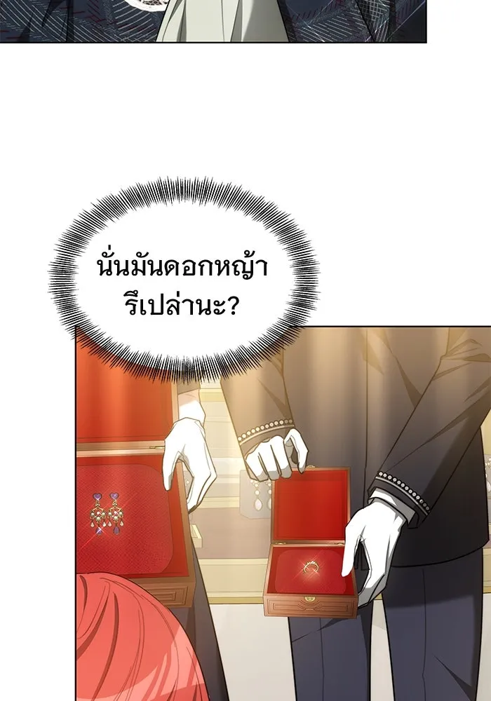 เหตุผลที่ฉันนอกใจ ตอนที่ 12 รูปที่ 106