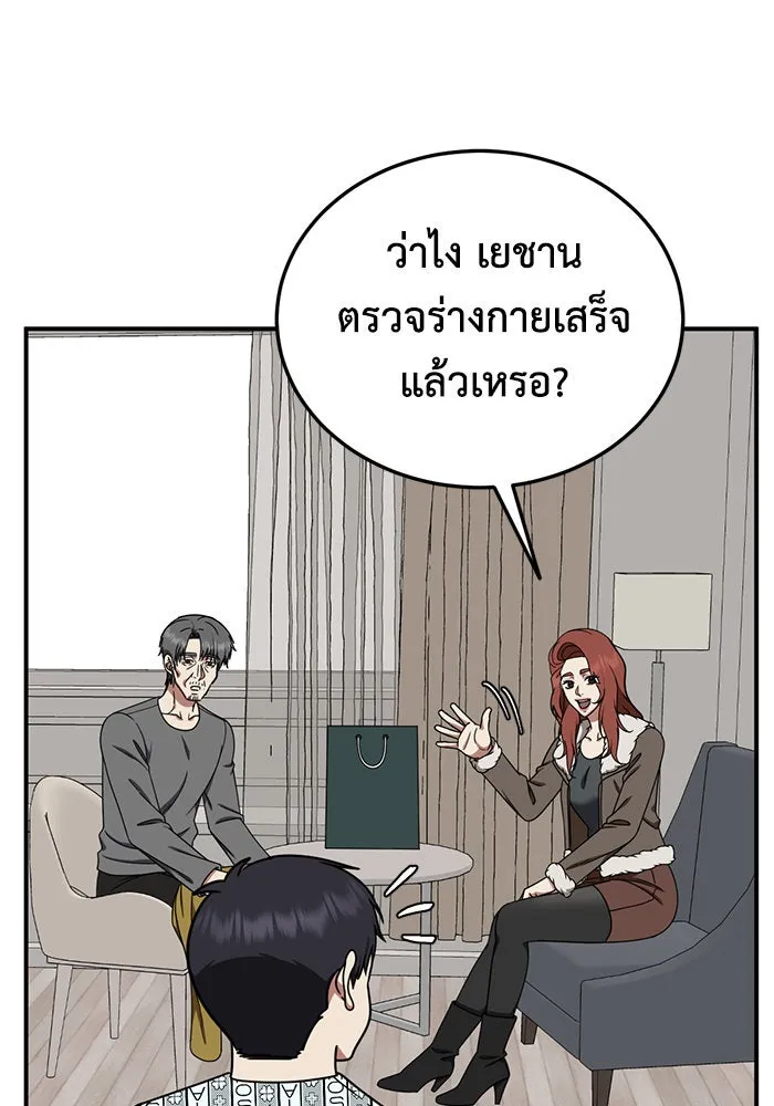 ช่วยเปลี่ยนฉันที ตอนที่ 187. คโยแทฮี 27 รูปที่ 92