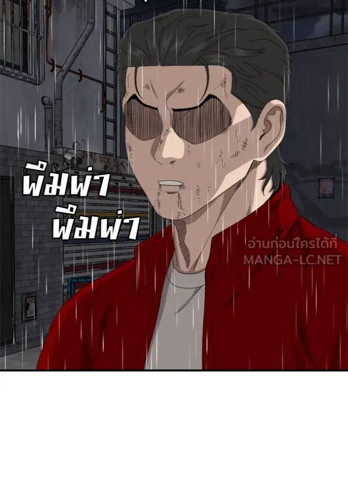 BAD GUY ตอนที่ 245 รูปที่ 61