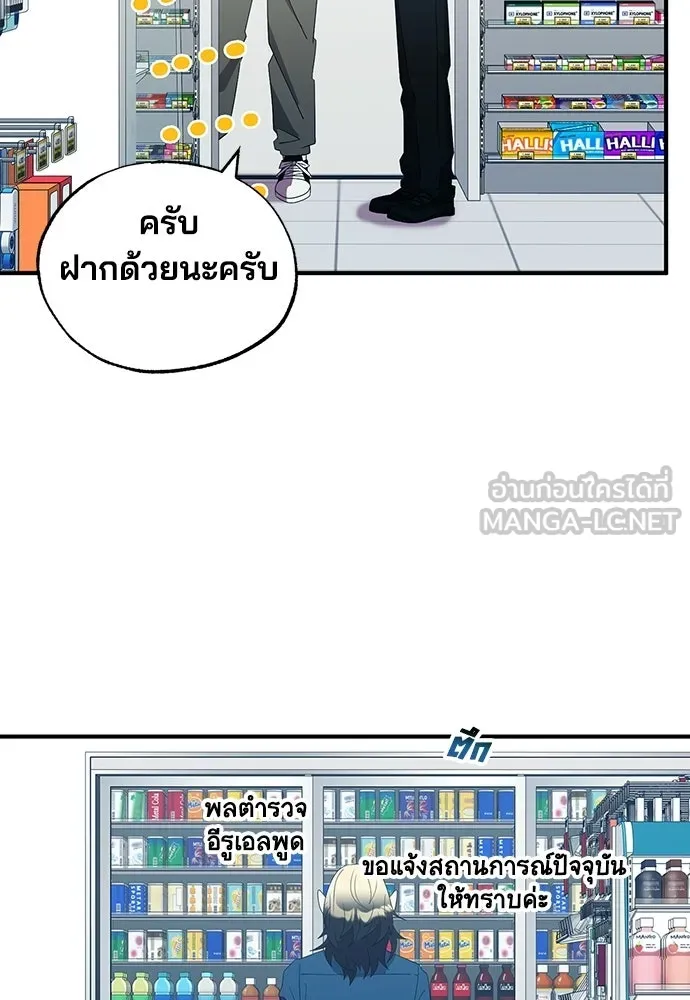 ร้านสะดวกซื้อต่างโลก ตอนที่ 50 รูปที่ 30