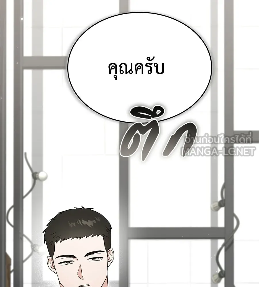 ผงาดรักนักกีฬาข้างบ้าน ตอนที่ 3 รูปที่ 159