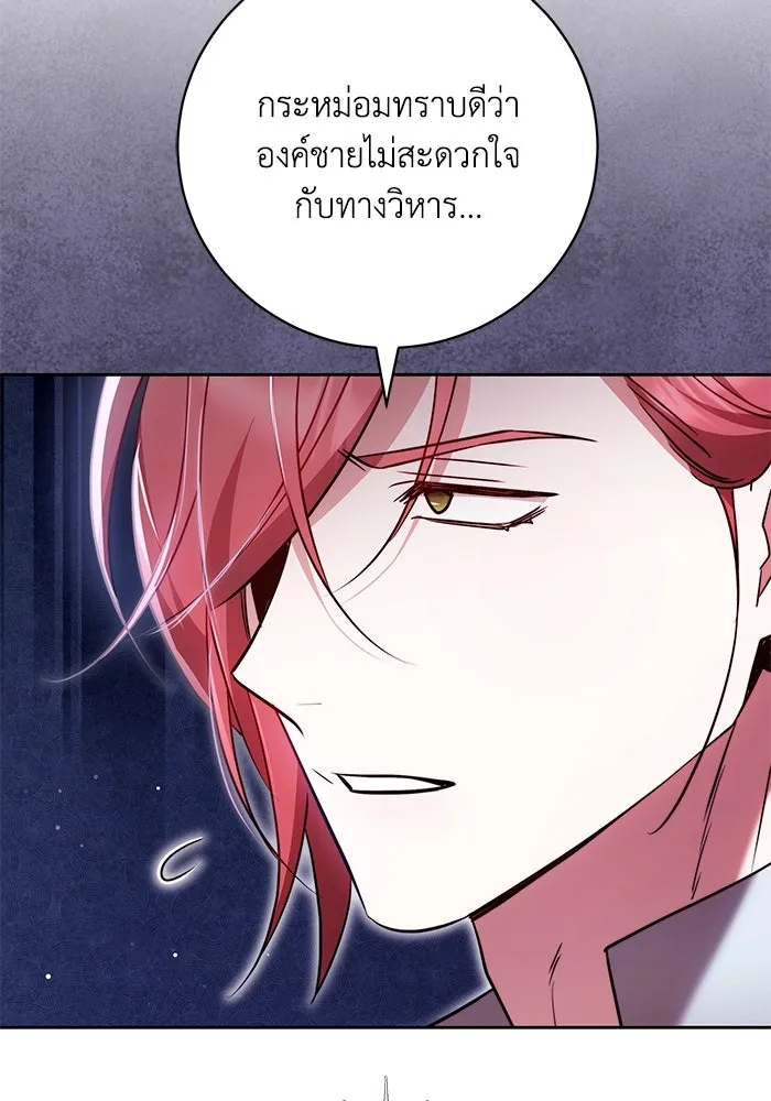 ย้อนเวลาพลิกชะตาทายาท ตอนที่ 68 รูปที่ 109