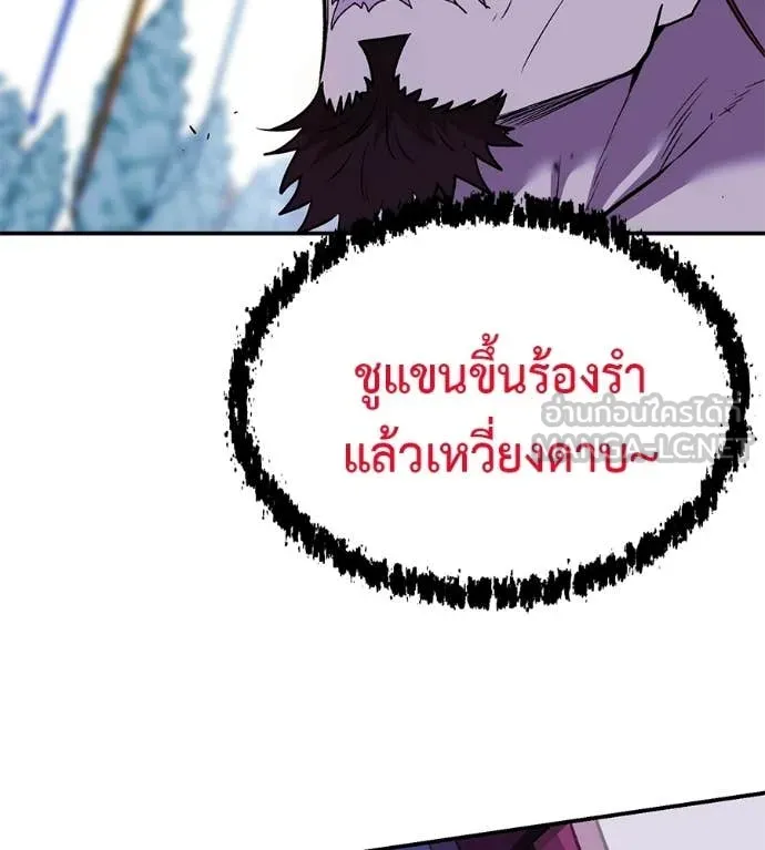 เรียกฉันว่าพระเจ้า ตอนที่ 82 รูปที่ 76