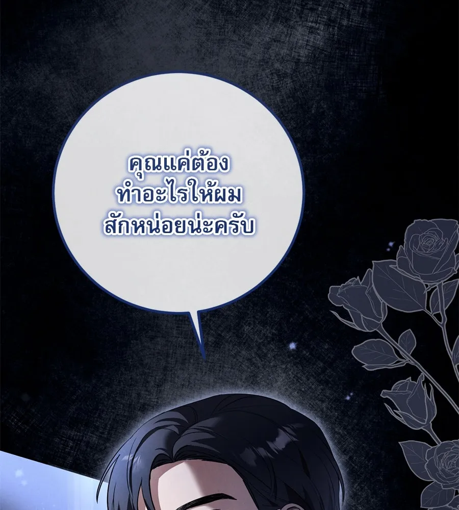 เรือนจำรัก ตอนที่ 4 รูปที่ 146