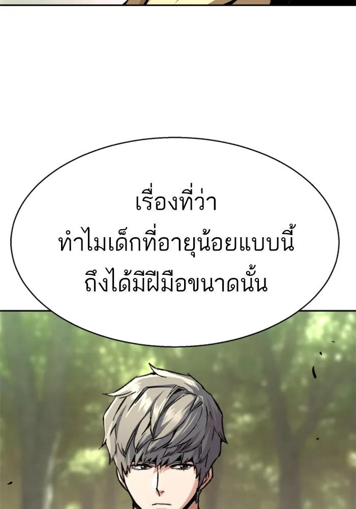 พี่ชายสายบอดี้การ์ด ตอนที่ 254 รูปที่ 76