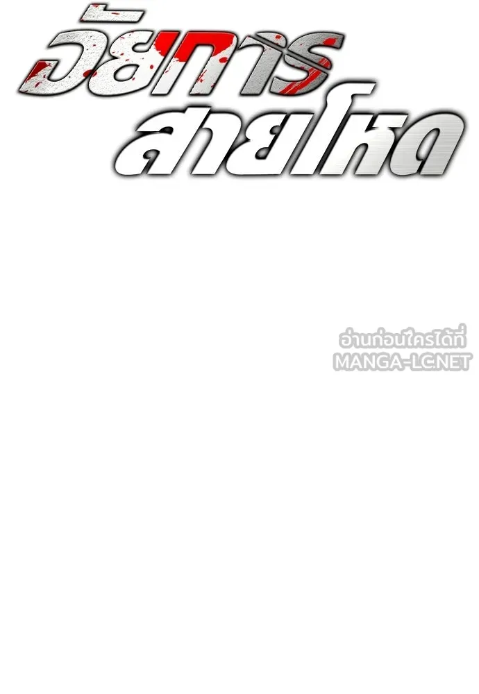 อัยการสายโหด ตอนที่ 51 (จบซีซัน 1) รูปที่ 42