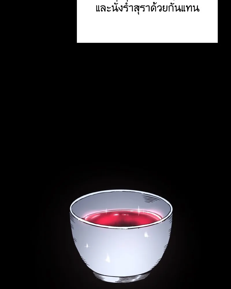 เกิดอีกทีเป็นว่าที่ประมุขลัทธิมาร ตอนที่ 88 รูปที่ 202