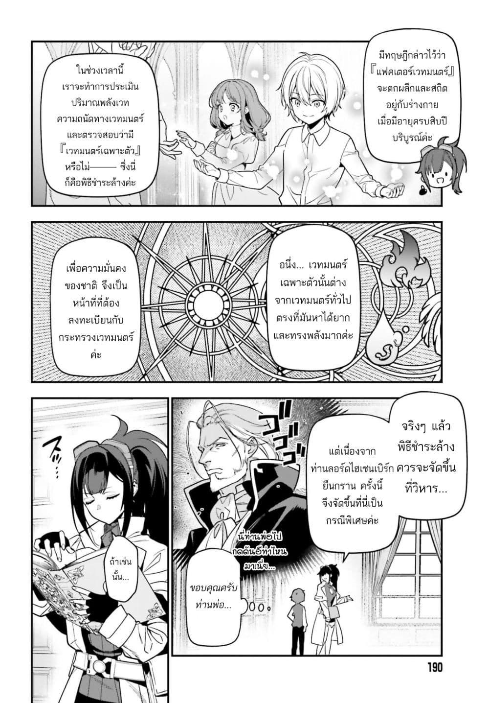 Manga-lc-com อ่านมังงะ อ่านการ์ตูน ออนไลน์ ฟรี Gokuaku Kizoku, Kenkyo Kenjitsu ni Musou suru ตอนที่ 1 2 3 4 5 6 7 8 9 10 11 12 13 14 ฟรี ไม่มีโฆษณา Manga-lc - อ่าน มังงะ อ่าน การ์ตูน ออนไลน์ อ่านมังงะ ฟรี