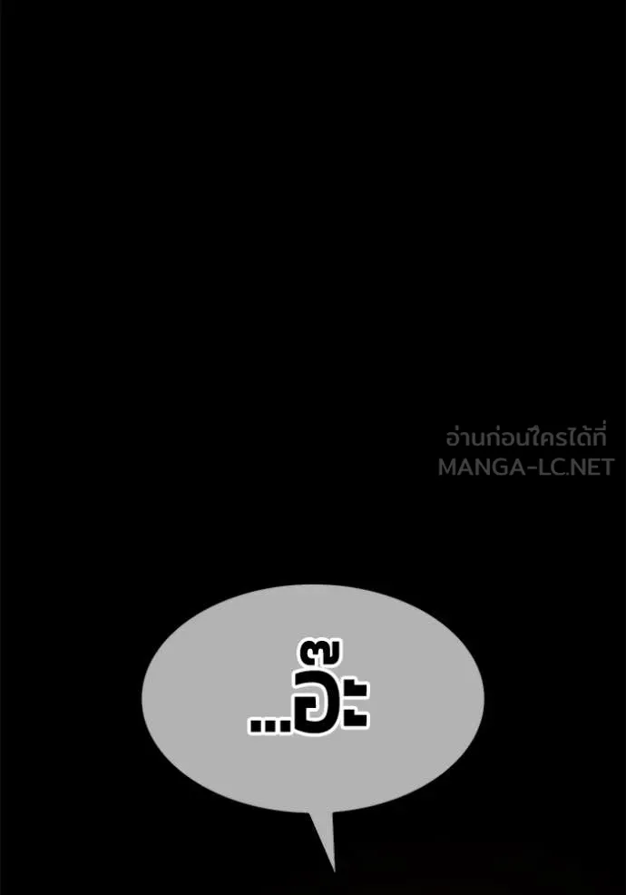 +99 ท่อนไม้ ตอนที่ 74 รูปที่ 297