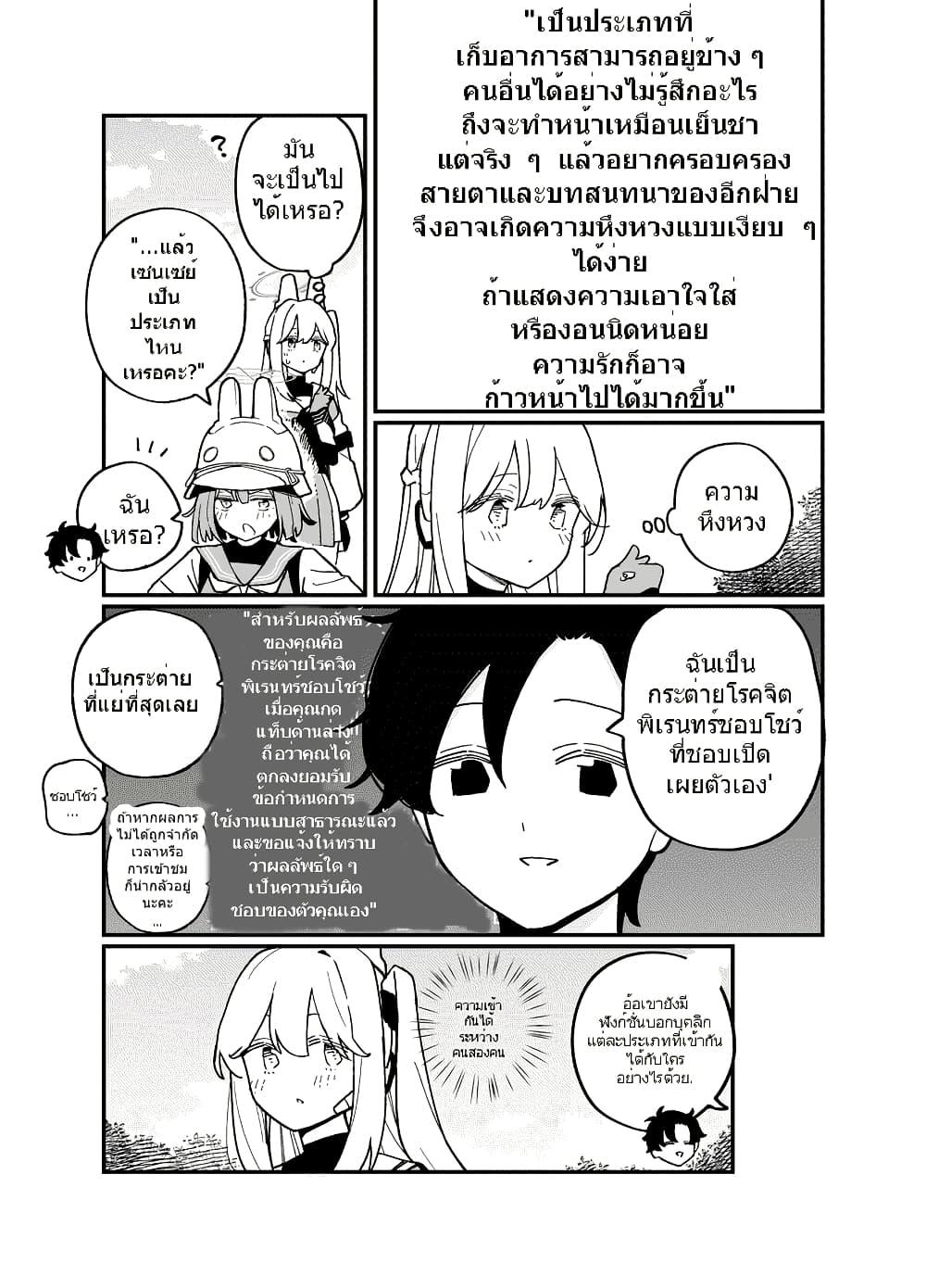 Manga-lc-com อ่านมังงะ อ่านการ์ตูน ออนไลน์ ฟรี Blue Archive Watashi wa Danzen Unagi-ha desu By ichihi ตอนที่ 1 2 3 4 5 6 7 8 9 10 11 12 13 14 ฟรี ไม่มีโฆษณา Manga-lc - อ่าน มังงะ อ่าน การ์ตูน ออนไลน์ อ่านมังงะ ฟรี