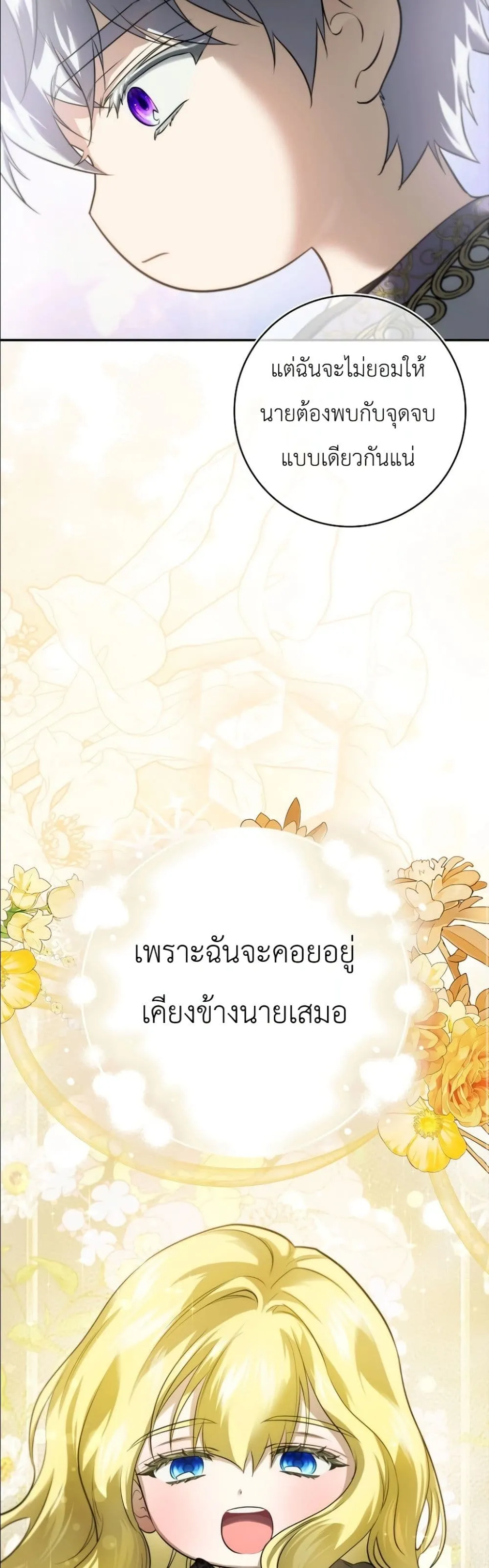 Manga-lc-com อ่านมังงะ อ่านการ์ตูน ออนไลน์ ฟรี I Am the 5-Year-Old Spy Who Kidnapped the Villain ตอนที่ 1 2 3 4 5 6 7 8 9 10 11 12 13 14 ฟรี ไม่มีโฆษณา Manga-lc - อ่าน มังงะ อ่าน การ์ตูน ออนไลน์ อ่านมังงะ ฟรี