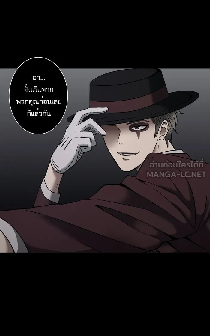 Hunter Game ตอนที่ 10  (the beginning) รูปที่ 6