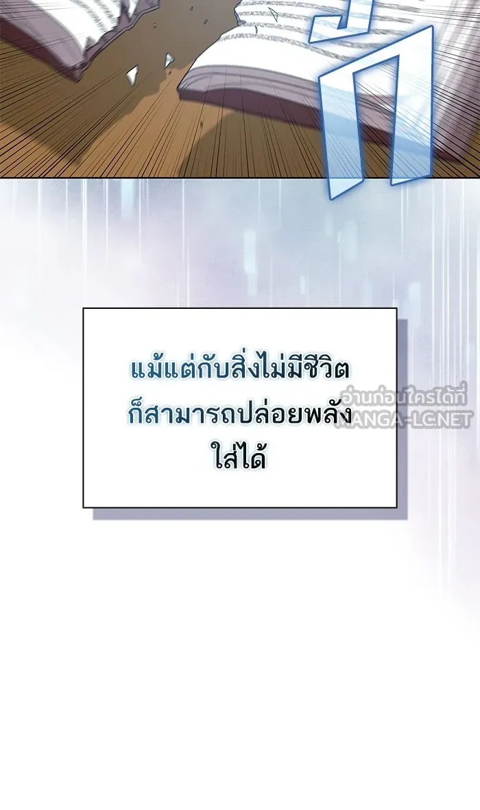 ผู้เล่นขั้นเทพแห่งหอคอยฝึกสอน ตอนที่ 111 รูปที่ 15