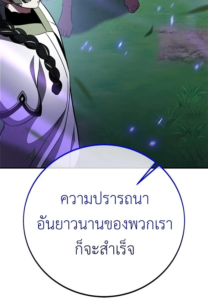 ไอ้เพลเยอร์นั่น ฉันฆ่ามันเอง ตอนที่ 90 รูปที่ 67