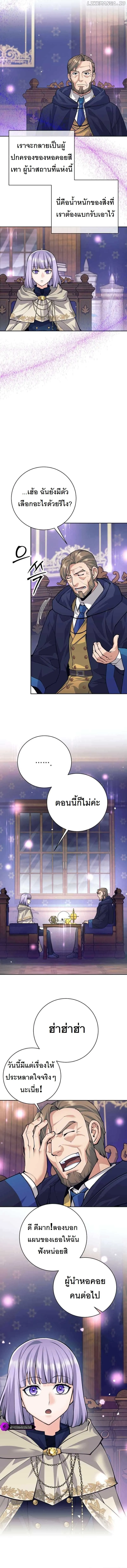 I Quit the Hero_s Party ปาร_ต_ผ_กล_าม_นกระจอกเลยขอลาออกต_างหาก ตอนที่ ตอนที่ 54 รูปที่ 13