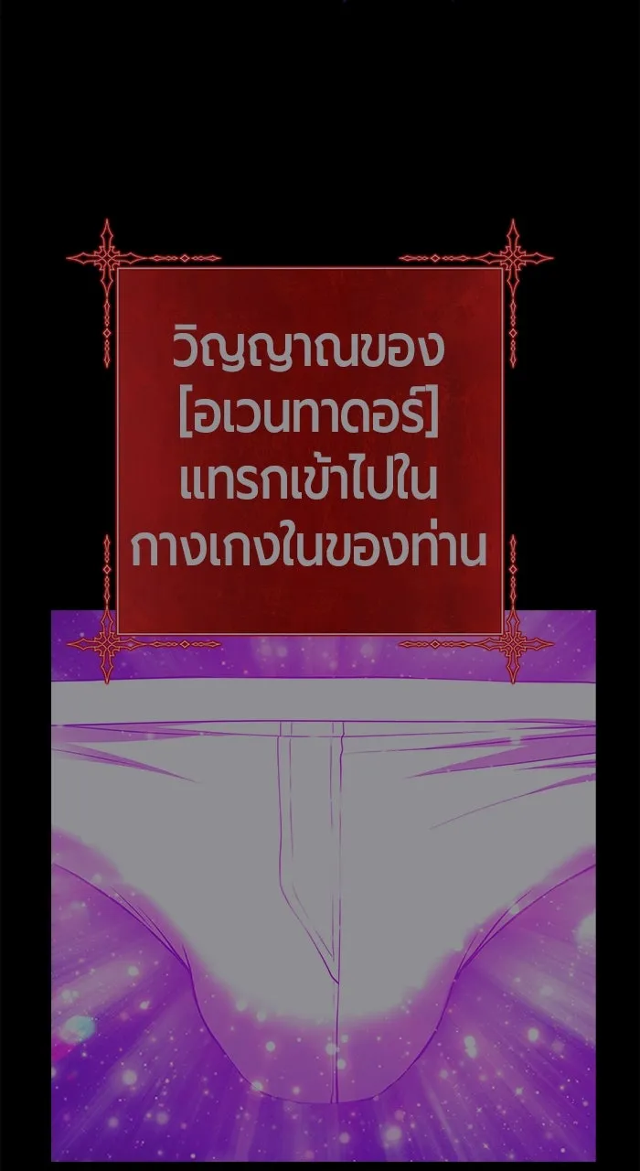 +99 ท่อนไม้พร้อมบวก ตอนที่ 50 รูปที่ 172