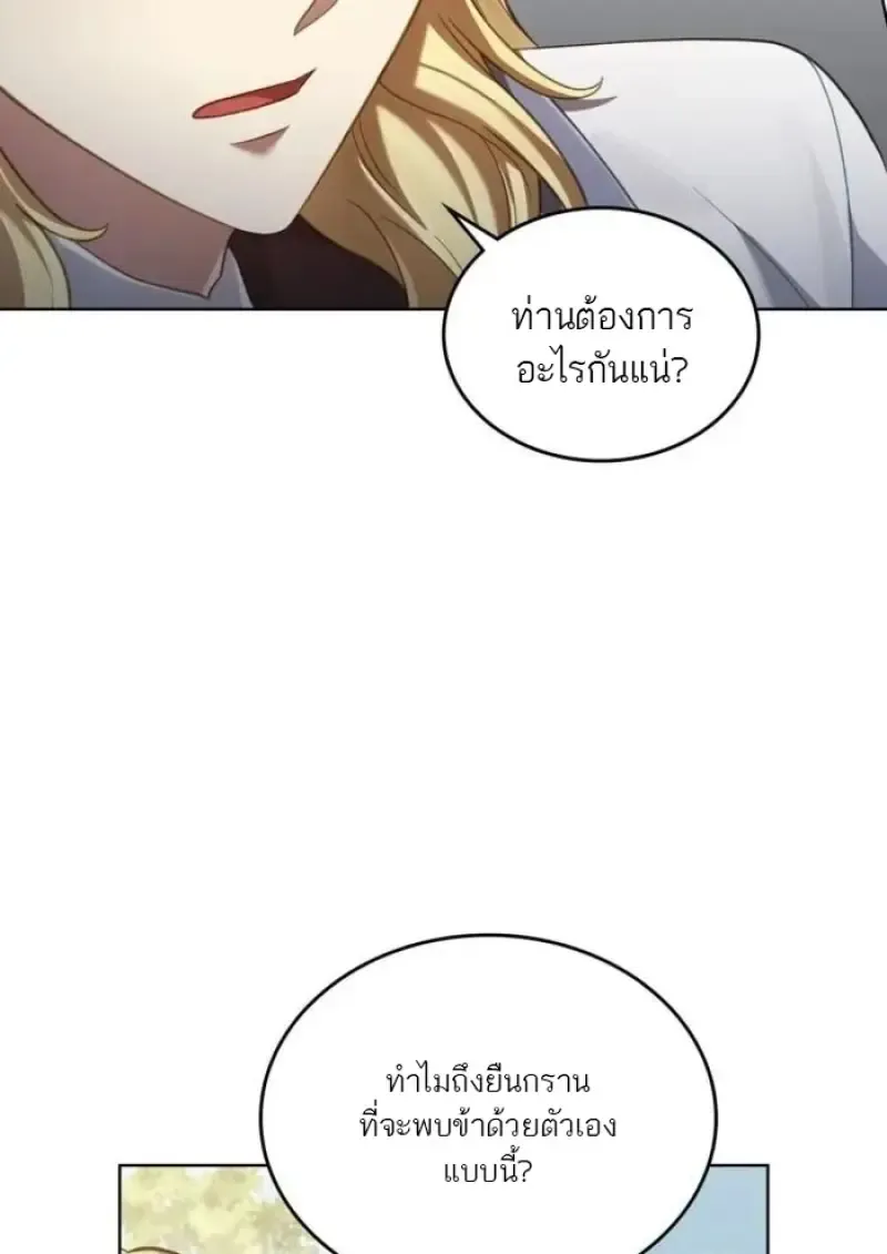 Reborn as the Enemy Prince เก_ดใหม_เป_นเจ_าชายในประเทศศ_ตร_ ตอนที่ ตอนที่ 94 รูปที่ 89