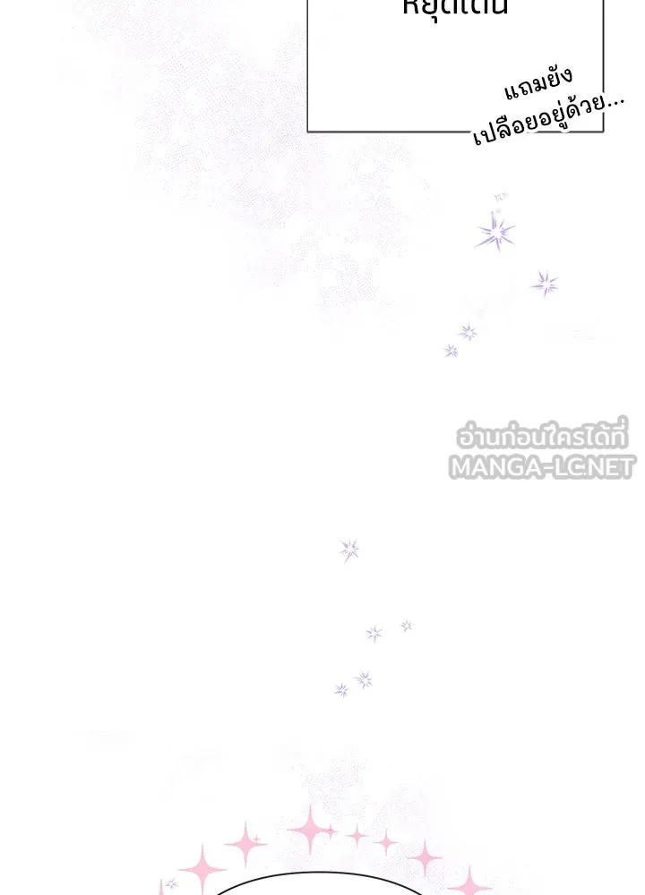 องค์ชายผู้อื้อฉาว ตอนที่ 48 รูปที่ 54