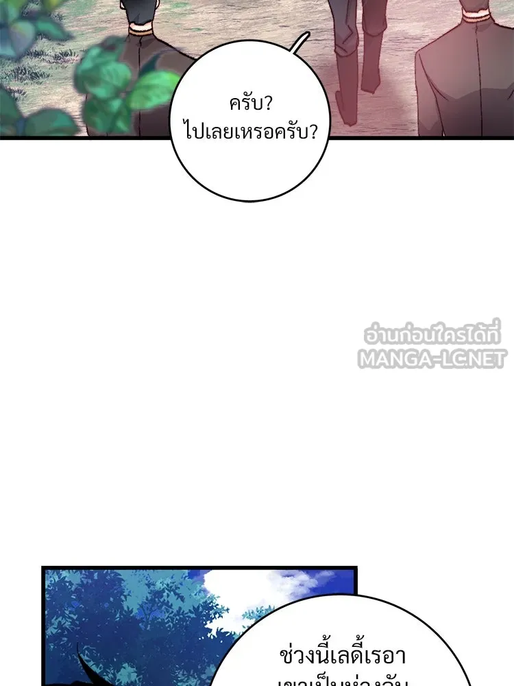 Bring the Love ตอนที่ 128 รูปที่ 15