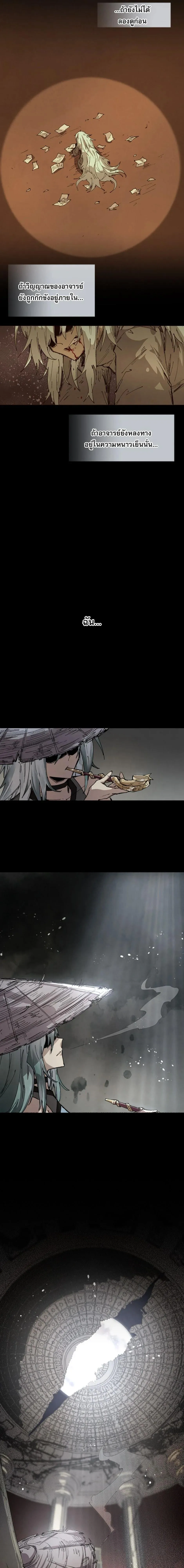 Reincarnation of the Hero Party_s Grand Mage การเก_ดใหม_ของมหาจอมเวทแห_งปาร_ต_ผ_กล_า ตอนที่ ตอนที่ 80 รูปที่ 14