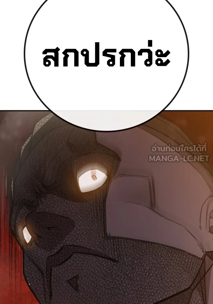 เยาวชนคนคุก ตอนที่ 8 รูปที่ 132