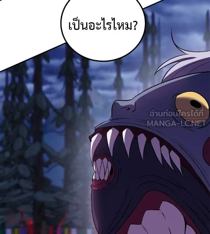 เรียกฉันว่าพระเจ้า ตอนที่ 72 รูปที่ 149