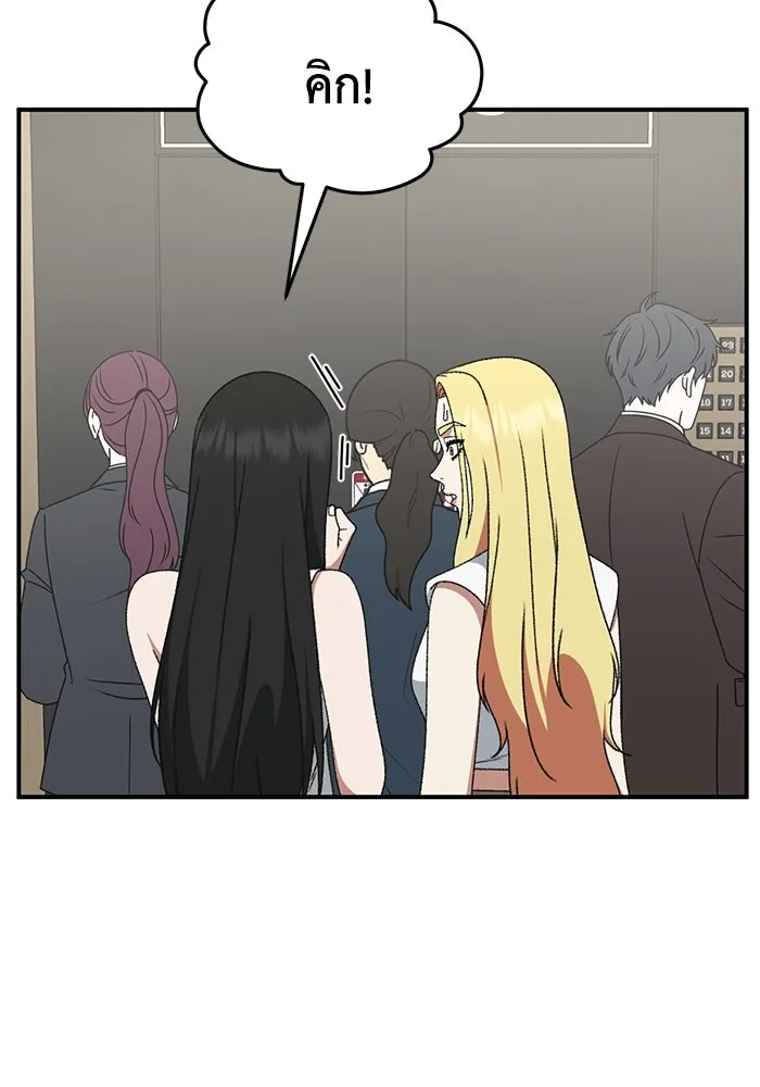 ช่วยเปลี่ยนฉันที ตอนที่ 309. ซีซัน 3 ฮยอนยอจู 4 รูปที่ 13