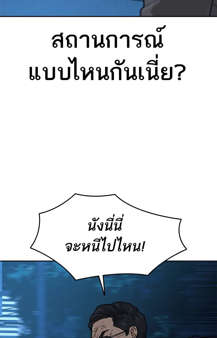 To not die ตอนที่ 58 รูปที่ 74