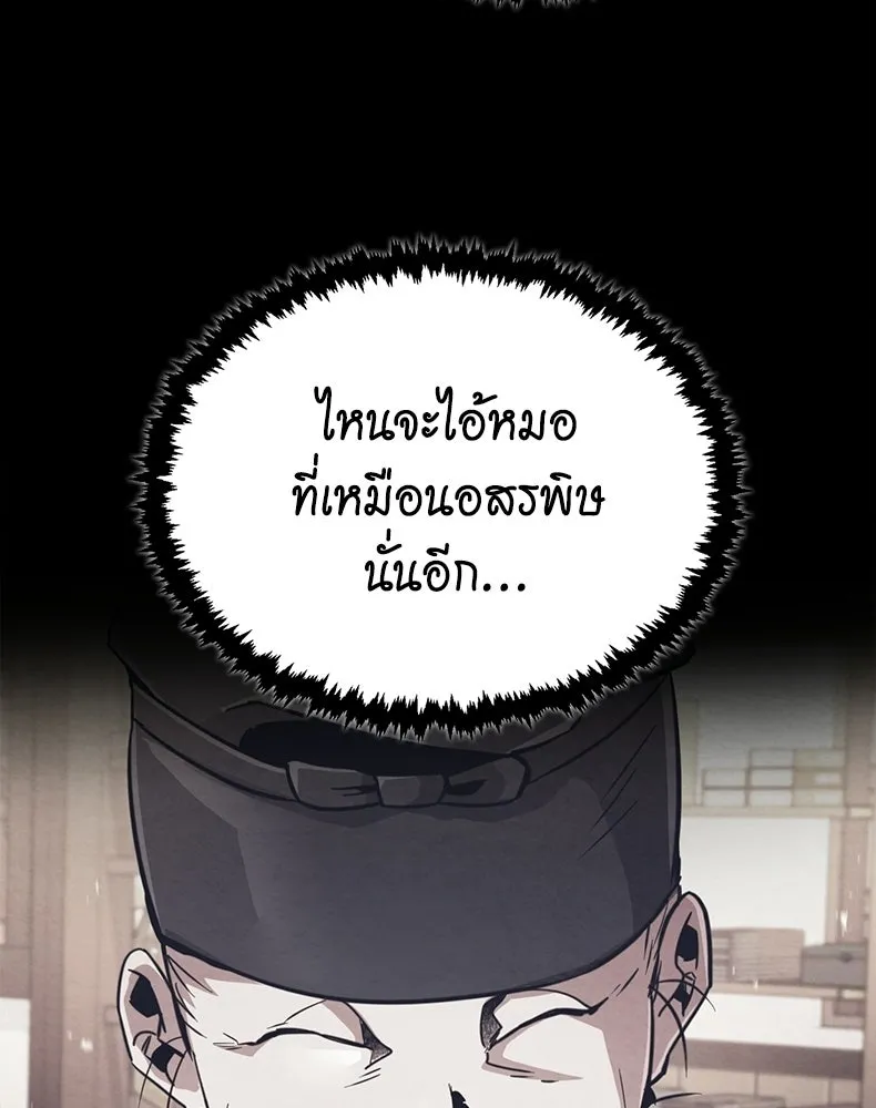 กำปั้นราชันคืนชีพ ตอนที่ 1 รูปที่ 214