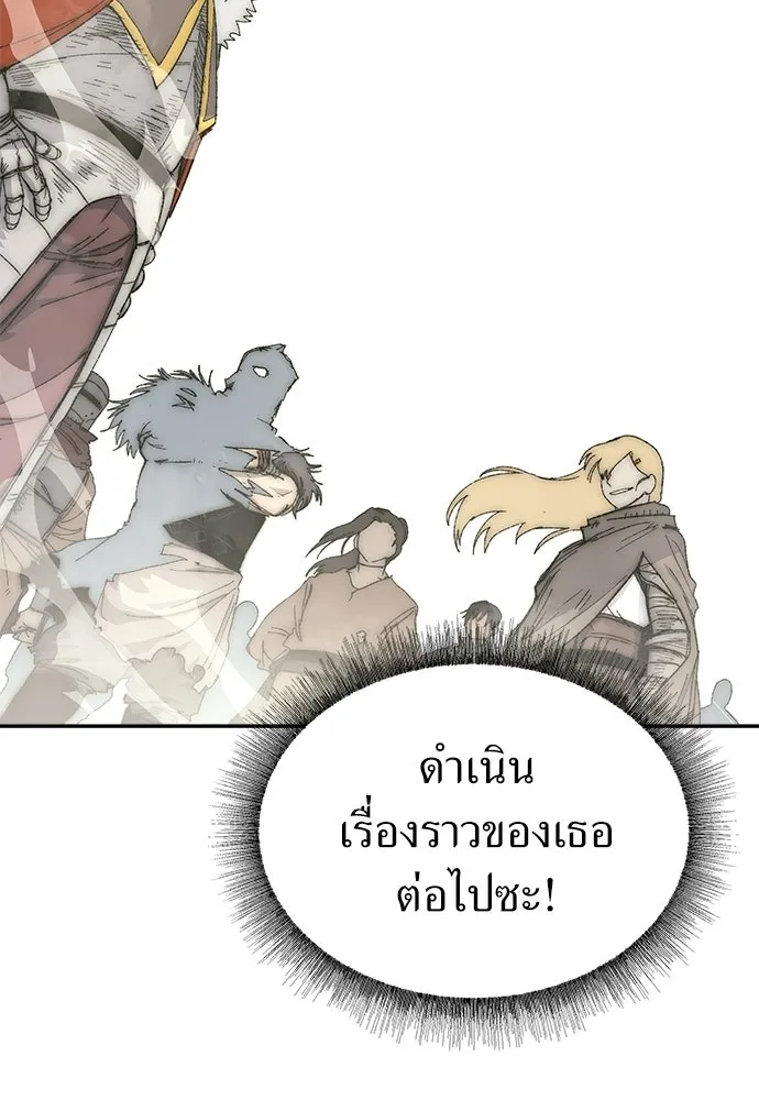 สารสุดท้ายจากโครงกระดูก ตอนที่ 38 รูปที่ 107