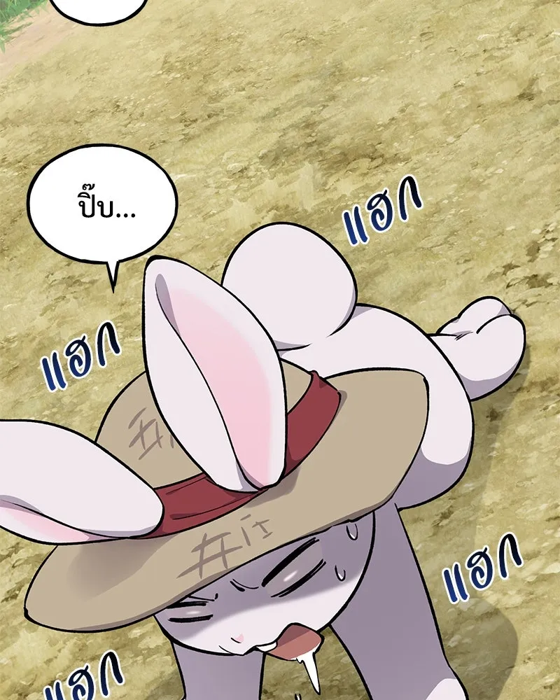 ปลูกผักพิชิตหอคอย ตอนที่ 3 รูปที่ 67