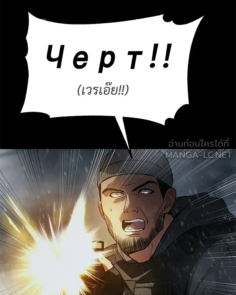 แบคXX ตอนที่ 49 รูปที่ 87