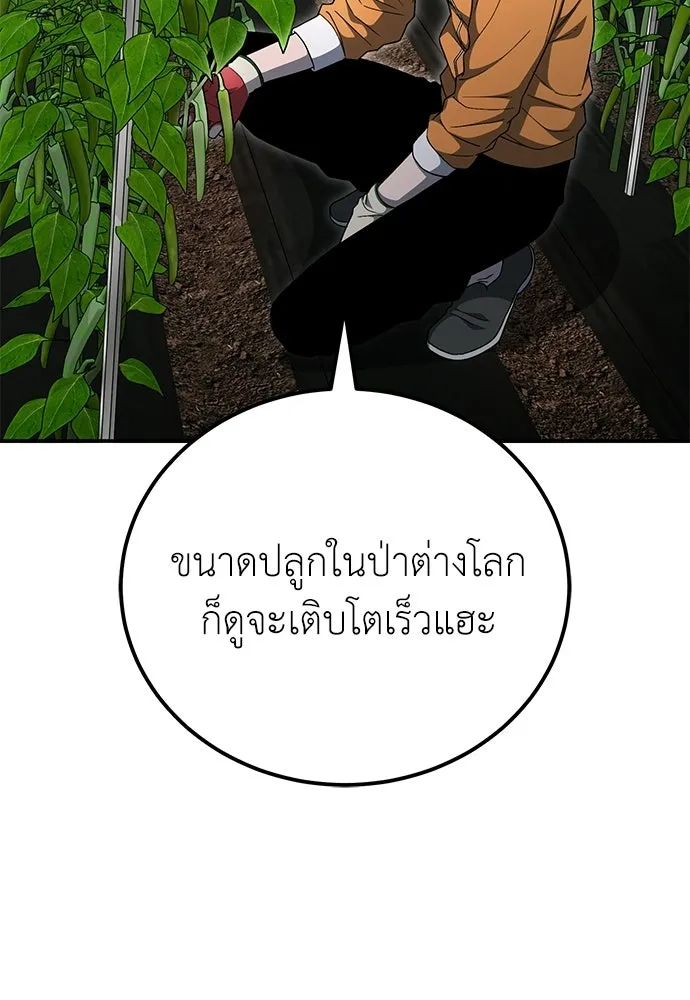 ผู้เชี่ยวชาญวันสิ้นโลก ตอนที่ 36 รูปที่ 20
