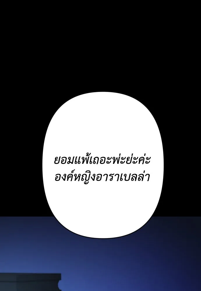 เลดี้มินต์ ตอนที่ 70 รูปที่ 58