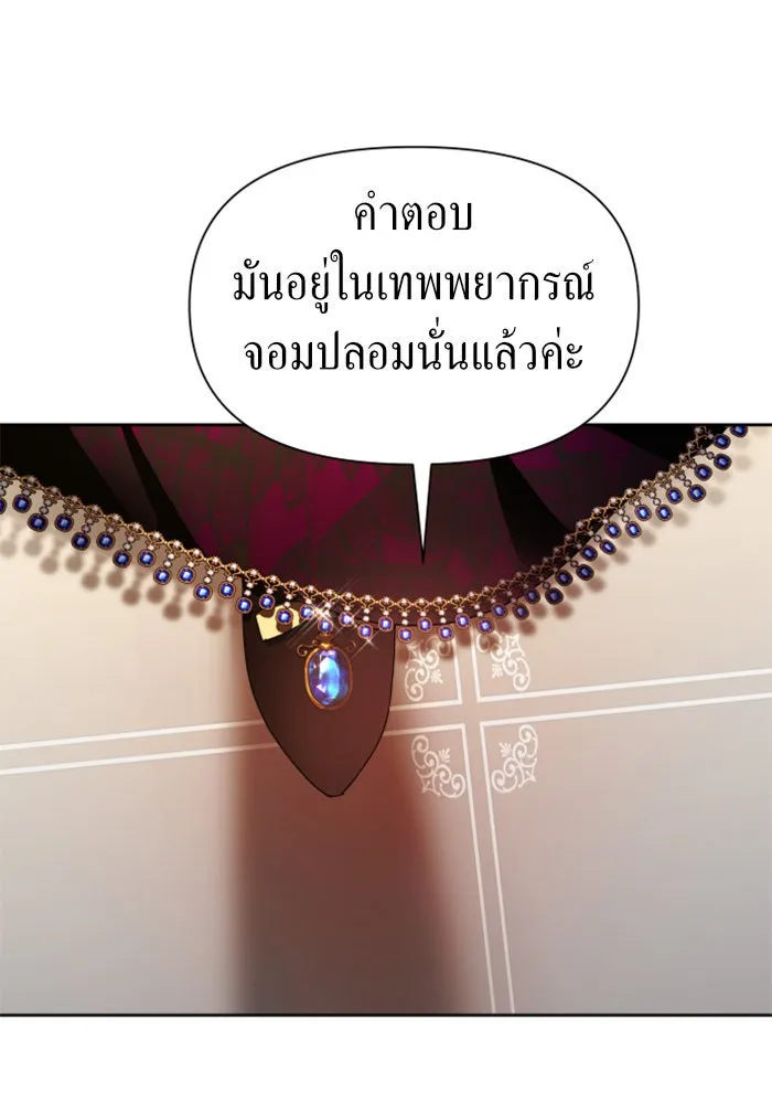 ชิงชีวิตพลิกลิขิตชะตา ตอนที่ 75. การพิจารณาคดีที่จะจารึกในหน้า รูปที่ 65