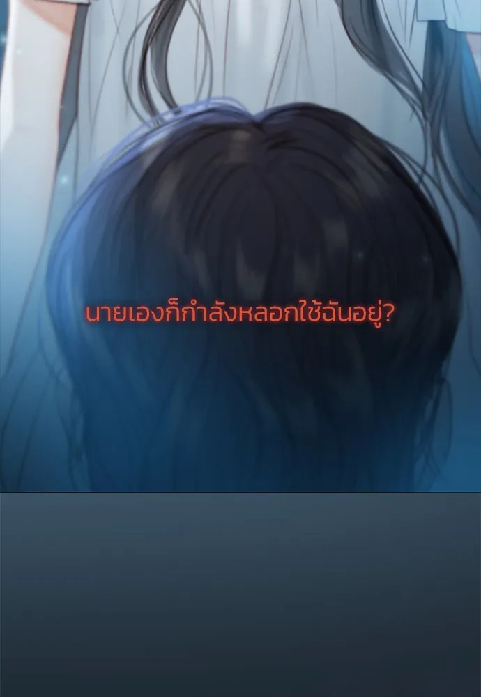 เซเรน่า ตอนที่ 36 รูปที่ 113