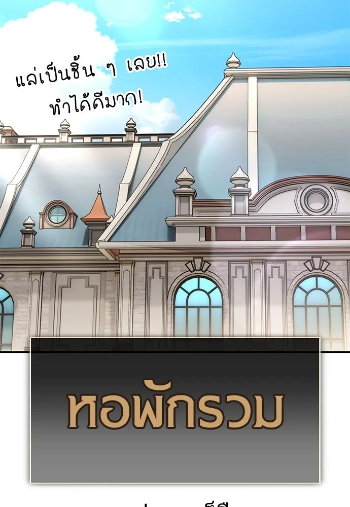 ไอ้เพลเยอร์นั่น ฉันฆ่ามันเอง ตอนที่ 72 รูปที่ 2