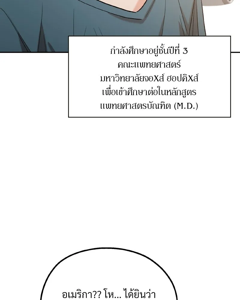 Pyramid Game เกมพีระมิด ตอนที่ special edition 3 รูปที่ 35