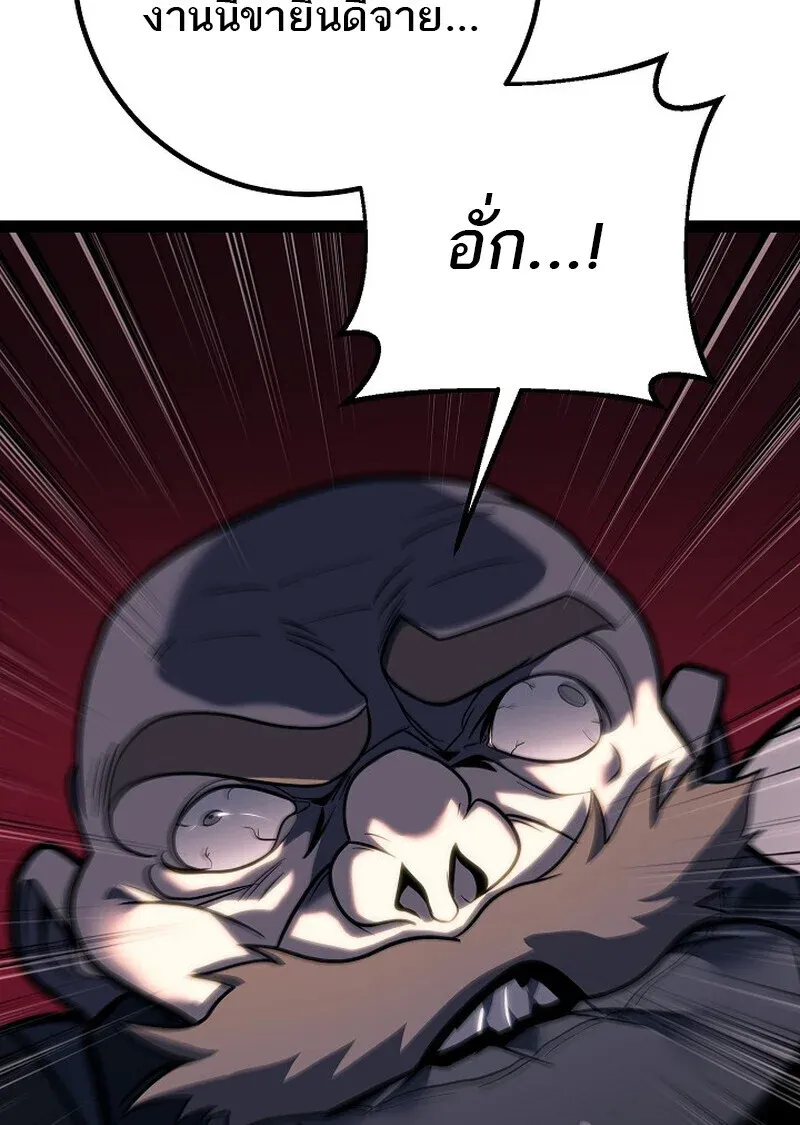 Regressing as the Reincarnated Bastard of the Sword Clan ตอนที่ ตอนที่ 52 รูปที่ 17