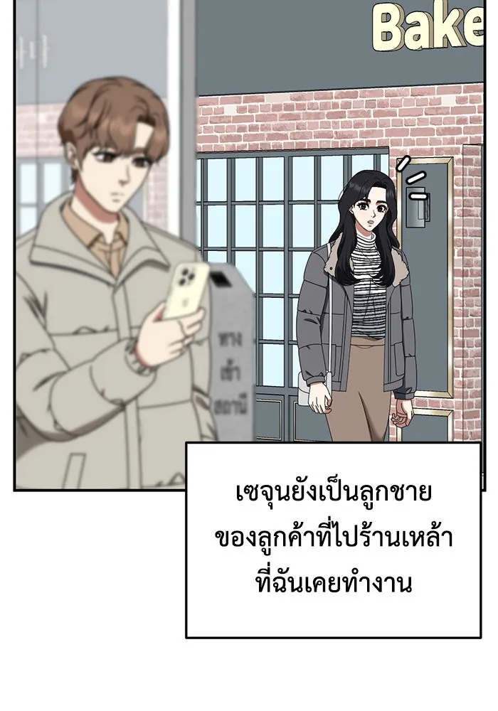 ช่วยเปลี่ยนฉันที ตอนที่ 226. ซีซัน 2 โจเยบิน 8 รูปที่ 137