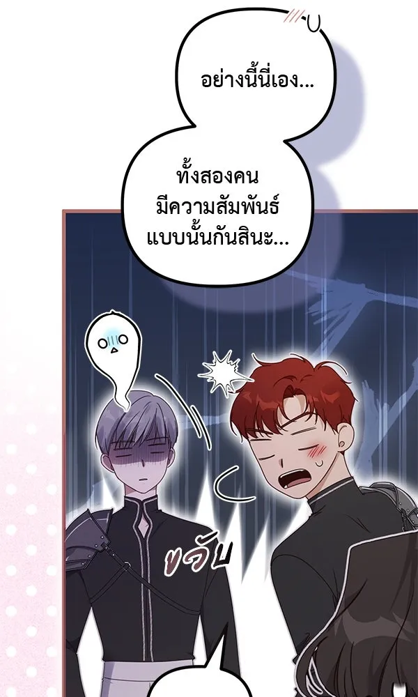 ชีวิตนี้เพื่อเธอ ตอนที่ 39 รูปที่ 23