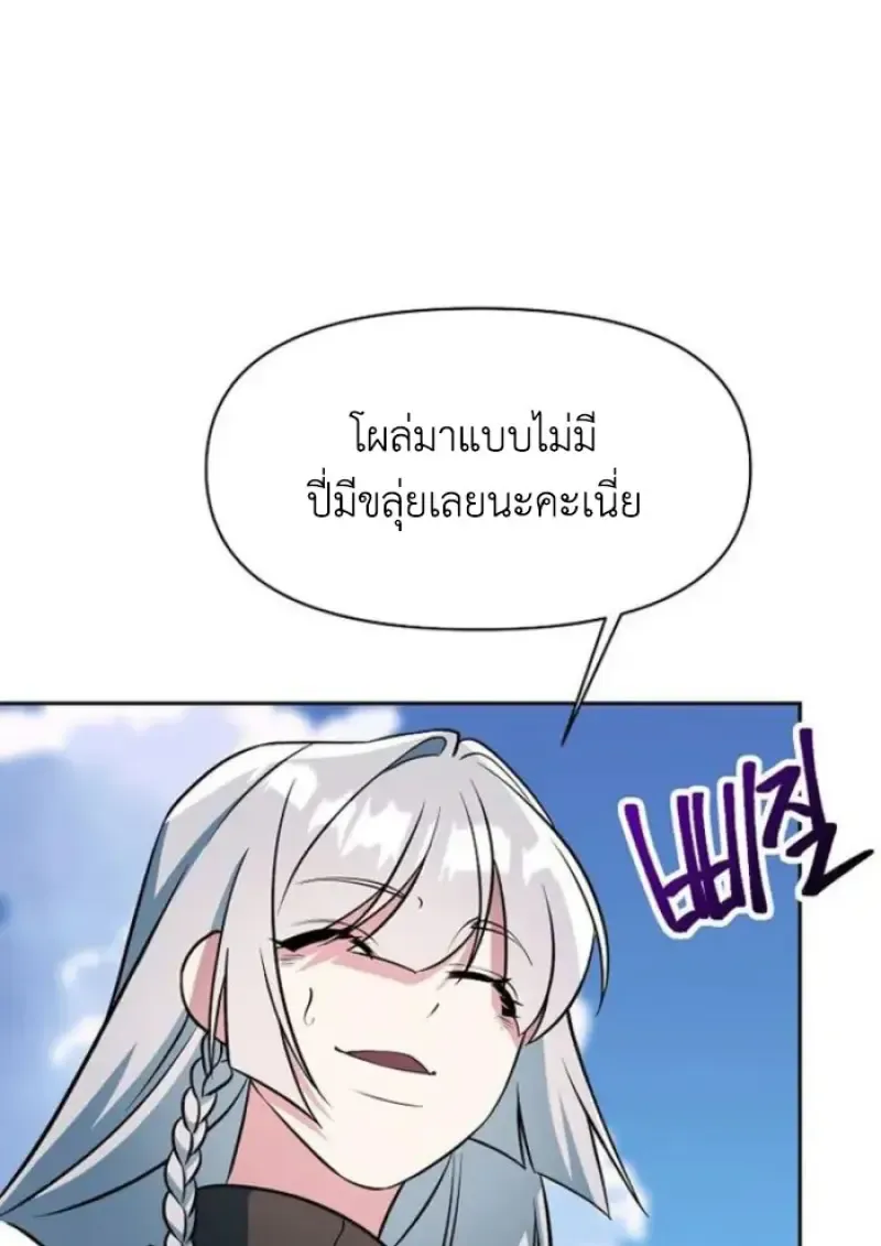 Archmage Transcending Through Regression ตอนที่ ตอนที่ 161 รูปที่ 91