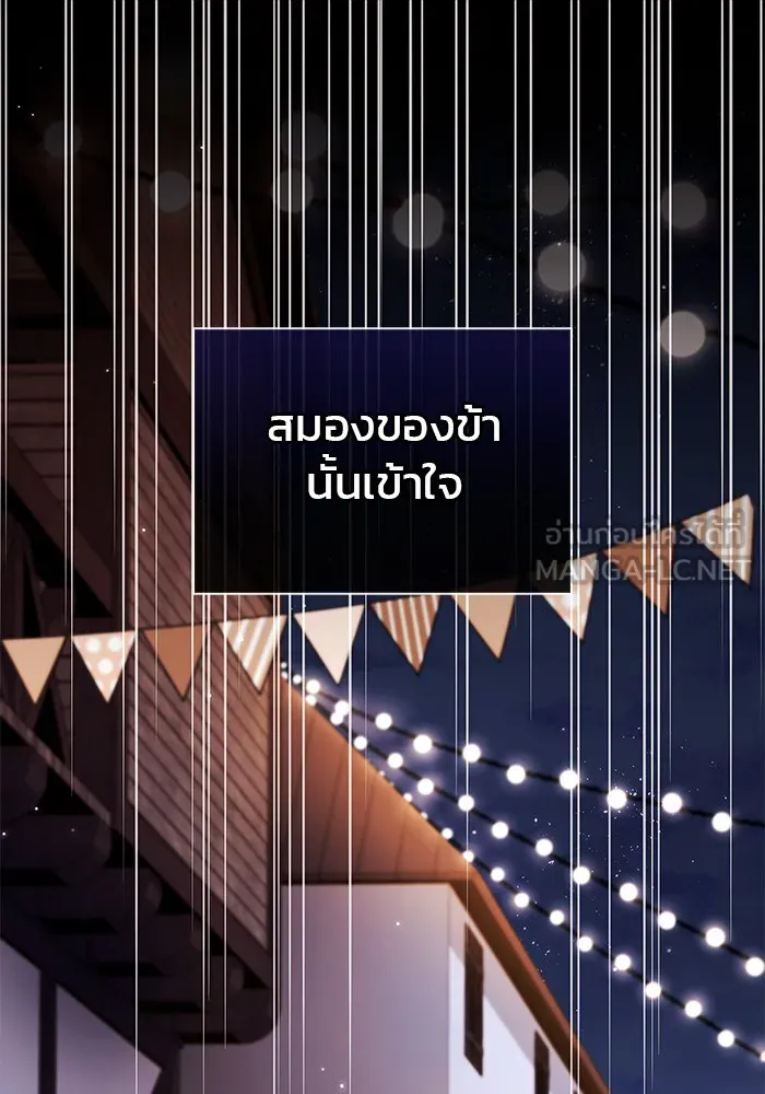 ผมไม่ได้เก่งอย่างที่คิด ตอนที่ 61 รูปที่ 99