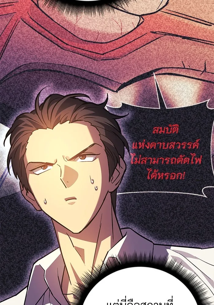 สัปดาห์นี้งดอัปตอนใหม่ ตอนที่ 83 รูปที่ 11