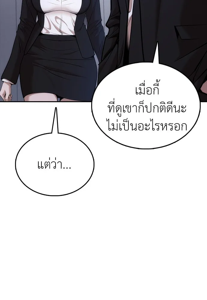 สุภาพบุรุษสูทดำ ตอนที่ 2 รูปที่ 193