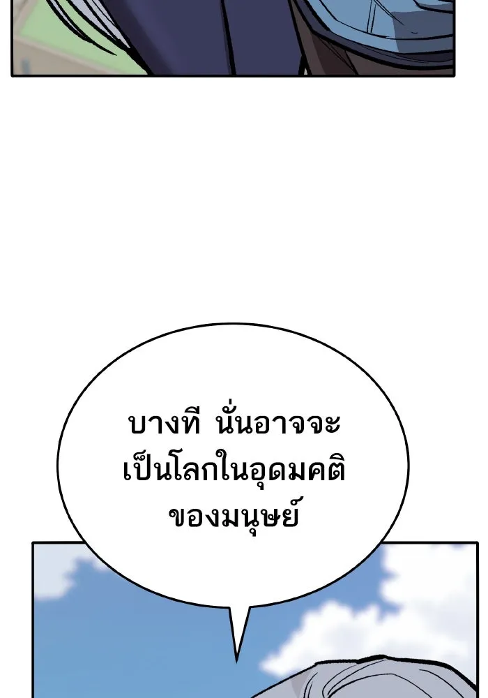 ยอดคนเลเวลทะลุ ตอนที่ 49 โลกที่ลุกเป็นไฟ (4) รูปที่ 178