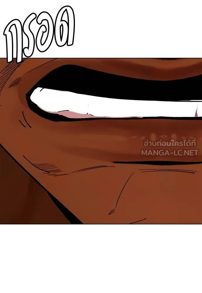 หมาหัวเน่า ตอนที่ 93 รูปที่ 6