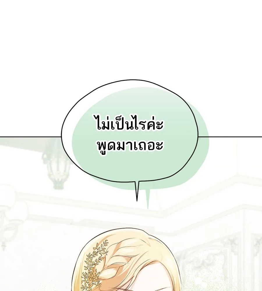 ทางหลุดพ้นของนักบุญลวง ตอนที่ 7 รูปที่ 64