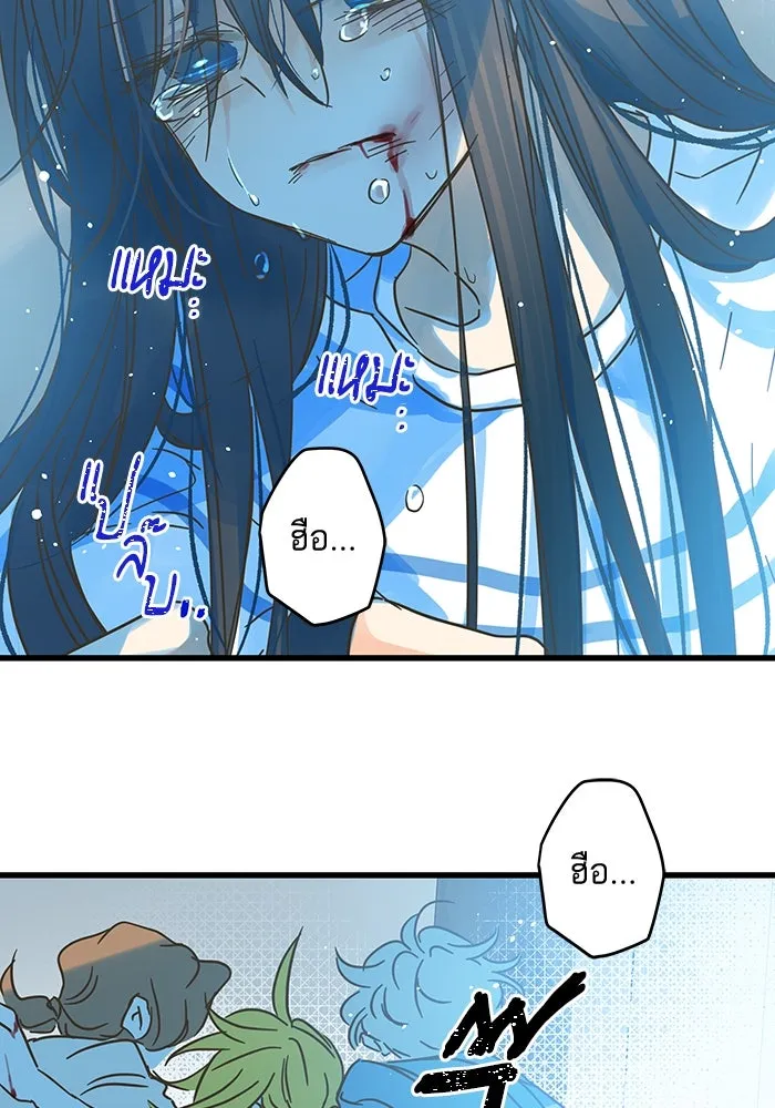 ฉันมันร้าย หรือเพราะโลกไม่น่ารัก ตอนที่ 181 รูปที่ 22