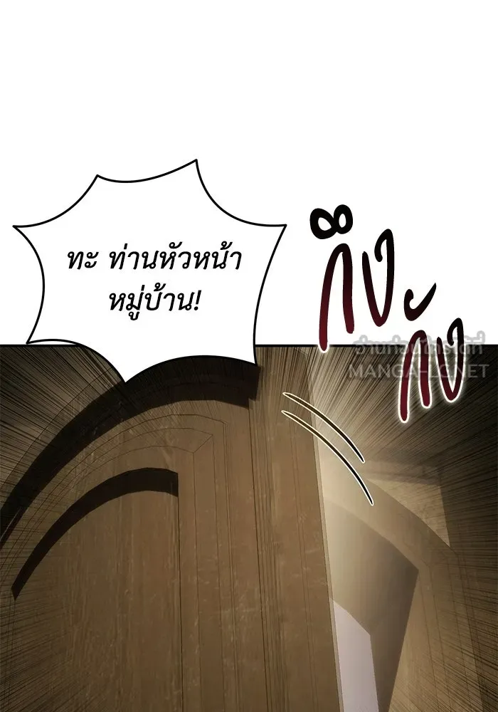 ยอดนักดาบผู้โอบอุ้มดารา ตอนที่ 124 รูปที่ 141